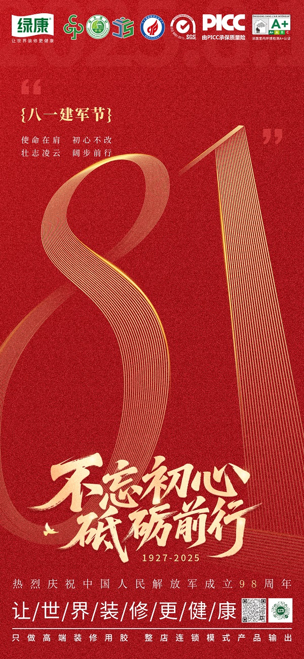 建軍節(5).jpg 建軍節(5).jpg