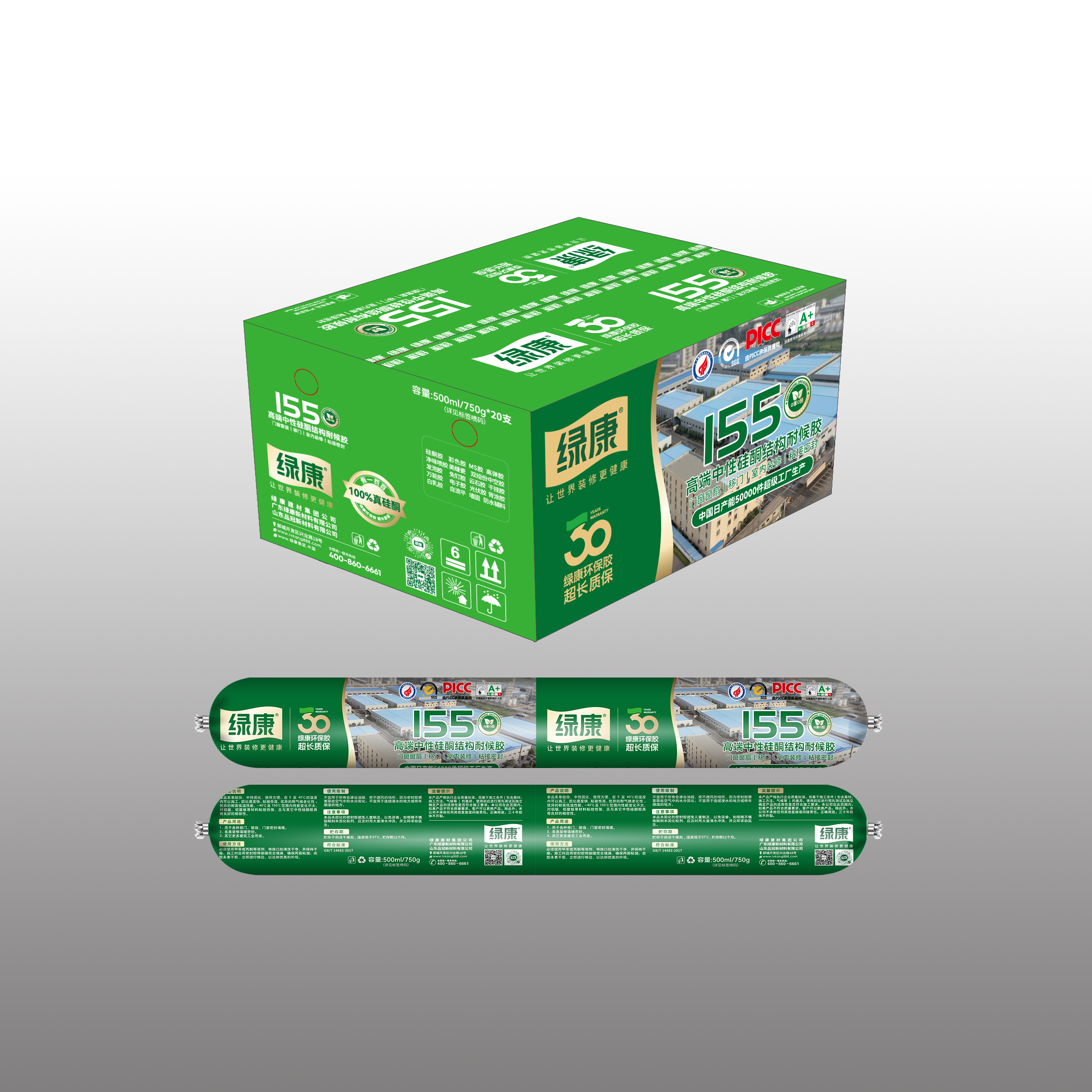 155高端中性硅酮結構耐候膠